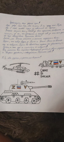 В поддержку СВО и президента Рф.