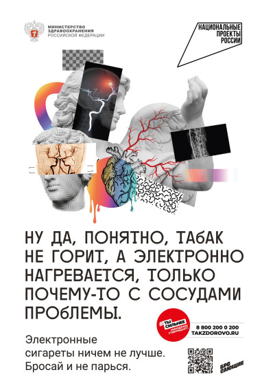"Национальные приоритеты".