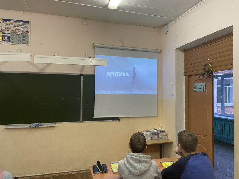 Всероссийский урок "Арктика".