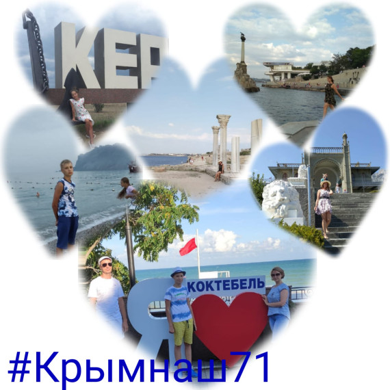 Мы всегда в Крыму,Крым-наш.