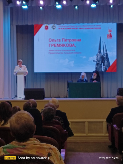 Рождественские чтения.