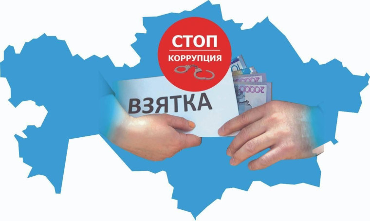 Нет коррупции!!!.